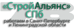 Логотип компании СтройАльянс СПб