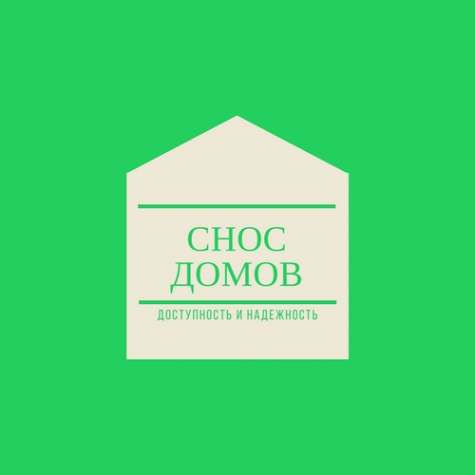 Логотип компании Снос домов