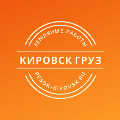 Логотип компании КировскГруз